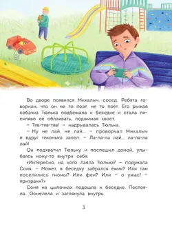 Одни в большом городе 22
