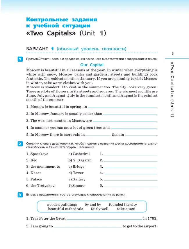 Английский язык. Контрольные работы. 6 класс 41
