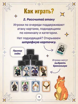 Капитан Невельской и Земли Чёрного дракона. Настольная игра 29