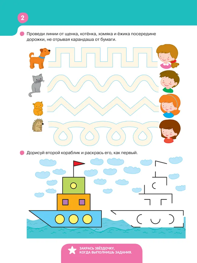 Готовим руку к письму 3