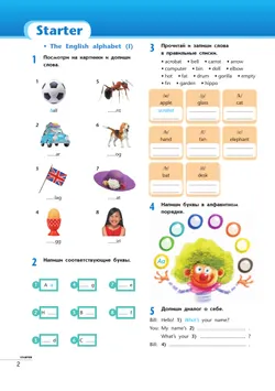 Английский язык. Рабочая тетрадь и грамматические упражнения. 5 класс 8