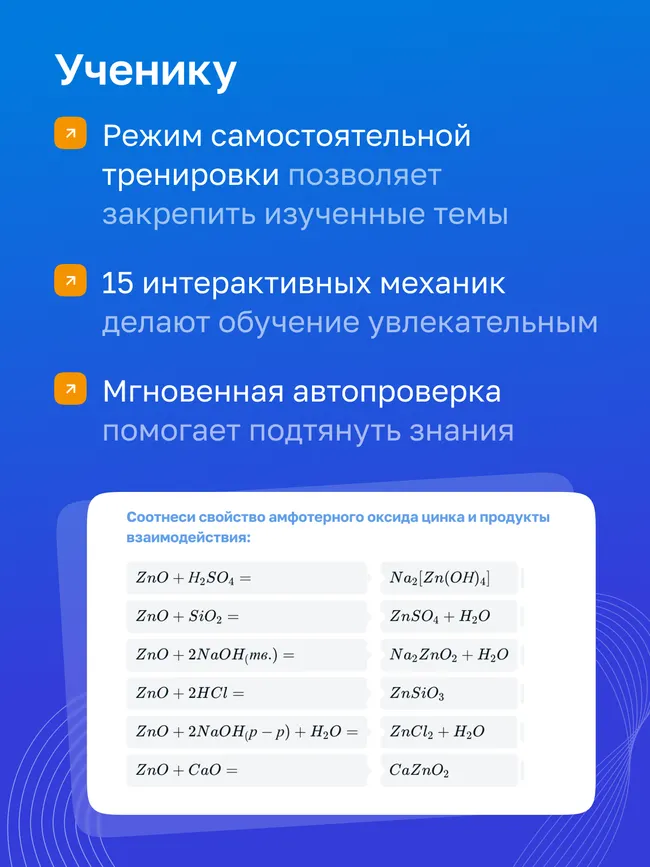 Химия. 8 класс. УМК Габриелян О. С., Остроумов И. Г., Сладков С. Цифровая рабочая тетрадь. 8
