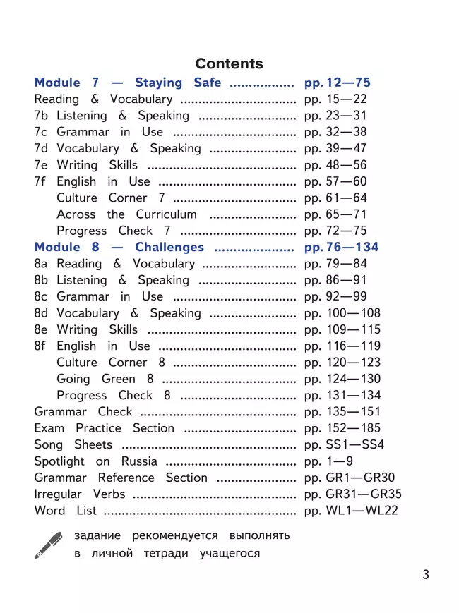 Английский язык. 9 класс. В 4-х ч. Ч.4 (версия для слабовидящих) 37 Английский язык. 9 класс. В 4-х ч. Ч.4 (версия для слабовидящих) 37