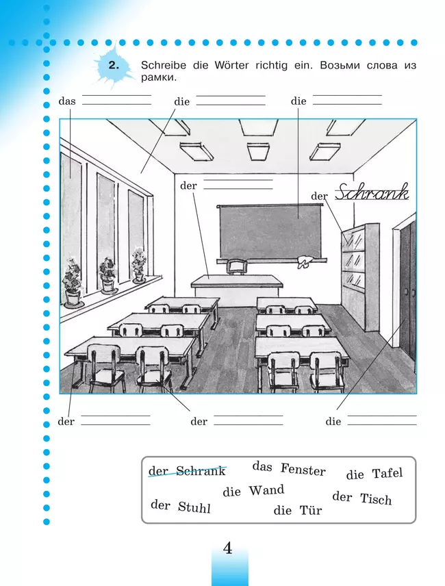 Немецкий язык. Рабочая тетрадь. 3 класс. В 2 ч. Часть Б 6
