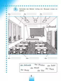 Немецкий язык. Рабочая тетрадь. 3 класс. В 2 ч. Часть Б 6