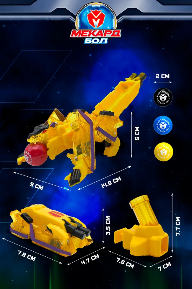 Игрушка-трансформер Mecard ball (Мекардбол) мини, Робоволк 3