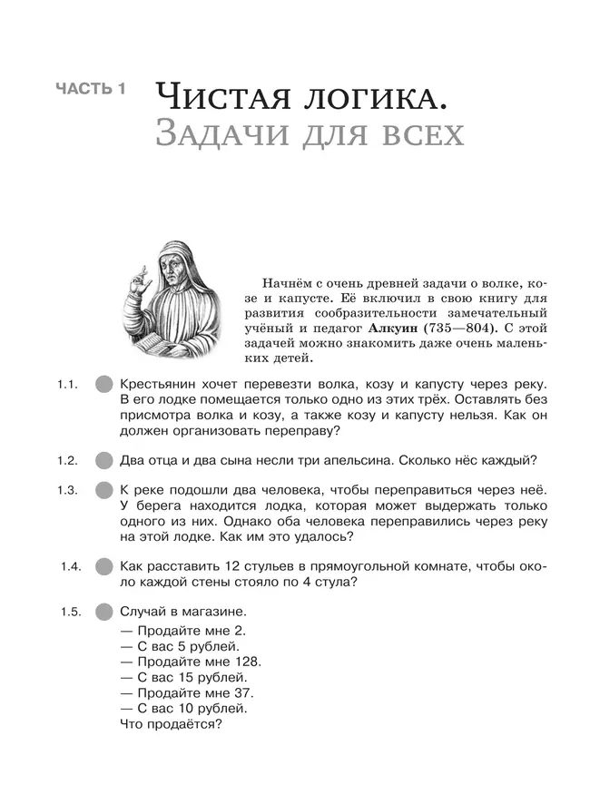 Поразительные задачи по математике 26 Поразительные задачи по математике 26