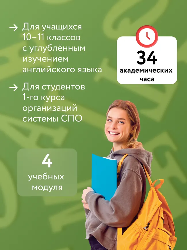 Обобщающий курс английского языка 11