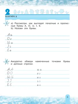 Испанский язык. Рабочая тетрадь. 2 класс. Углубленный уровень 3