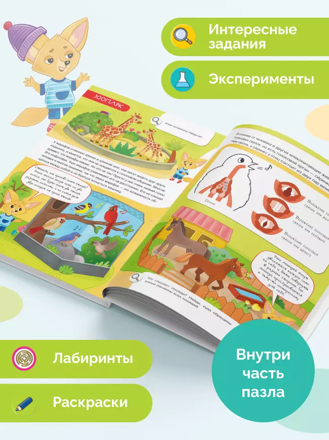 Органы чувств: слышу 22