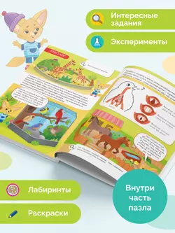 Органы чувств: слышу 22