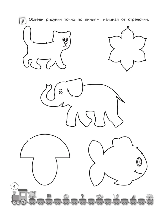 Узоры. Линии. Штрихи. Для детей 5-6 лет 15