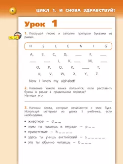 Английский язык. Тетрадь-тренажёр. 3 класс 20