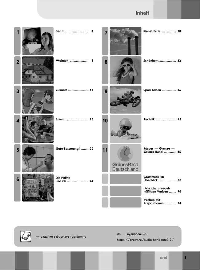 Немецкий язык. Второй иностранный язык. Рабочая тетрадь. 9 класс 20