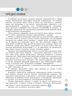 Общая и неорганическая химия для медицинских специальностей. Учебник СПО 39