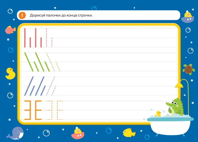 Пиши и стирай вместе с крокодилом Дилли! Тетрадь-планшет с многоразовыми страницами 13