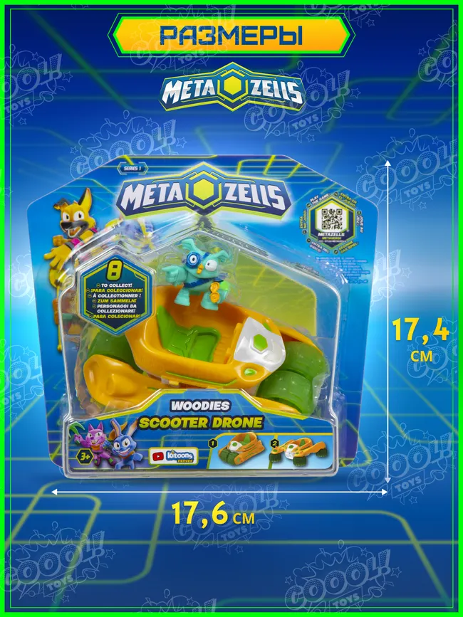 Игровой набор Аэромобиль оранжевый, Metazells, с фигуркой и машинкой-трансформером, клан Вуди. 16
