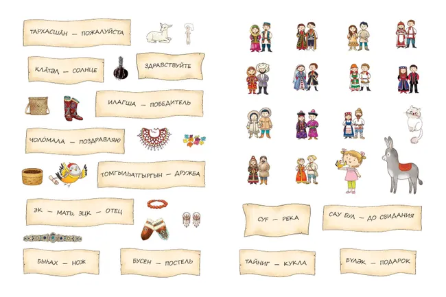 Буквотрясение, или Удивительное путешествие маленькой девочки по большой стране (с наклейками) 29