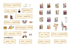 Буквотрясение, или Удивительное путешествие маленькой девочки по большой стране (с наклейками) 29