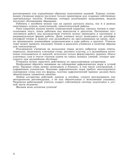 Русский язык. Основной государственный экзамен. Готовимся к устной части 21