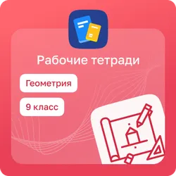 Домашние задания. Геометрия 1