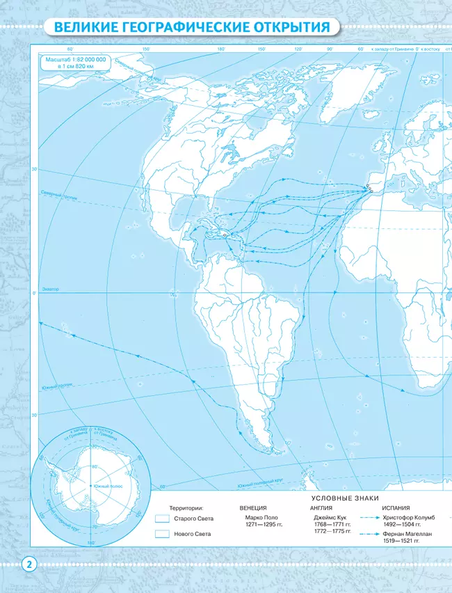 География. 5 класс. Контурные карты. 18