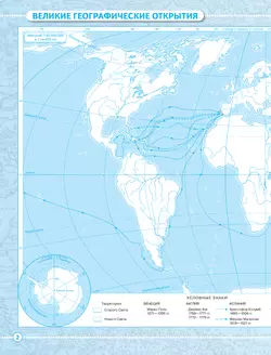 География. 5 класс. Контурные карты. 18