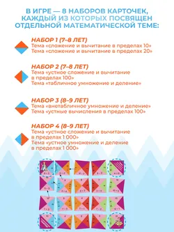 Орфографический танграм. Настольная игра 13