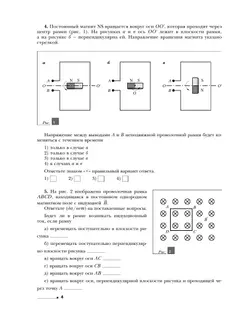 Грачев, Погожев. Физика. 9 класс. Рабочая тетрадь. В 3 ч. Часть 3 41