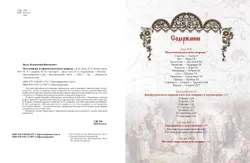 Пословицы и притчи русского народа 3