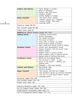 Английский язык. 5 класс. Учебное пособие. В 2 частях. Часть 2 20