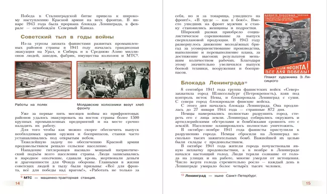 Русский язык. 5 класс. Электронная форма учебного пособия. В 2 ч. Часть 1 9