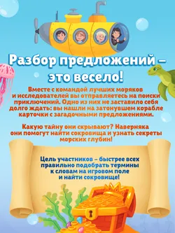 Слова на месте. Настольная игра 23