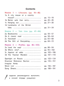 Английский язык. 7 класс. Учебное пособие. В 4 ч. Часть 1 (для слабовидящих обучающихся) 21