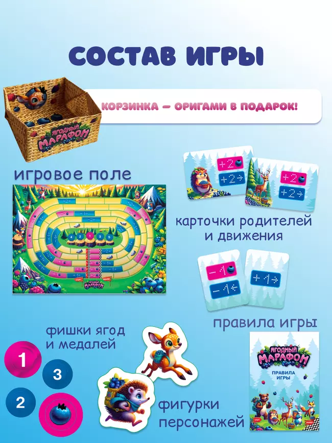 Ягодный марафон 28 Ягодный марафон 28