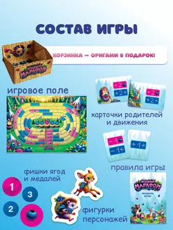 Ягодный марафон 28