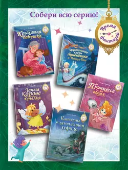 Паутина времени 11