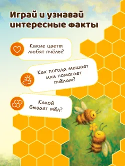 Золото улья. Настольная игра 7