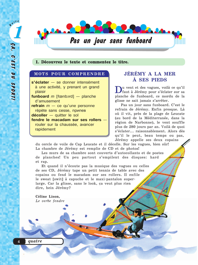 Французский язык. 6 класс. Углублённый уровень. Учебник. 9