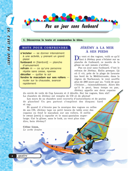 Французский язык. 6 класс. Углублённый уровень. Учебник. 9