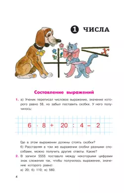 Задачи на смекалку. 5-6 классы 6