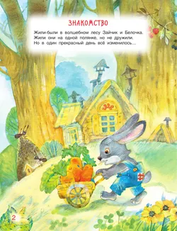 Азбука полезных привычек 18