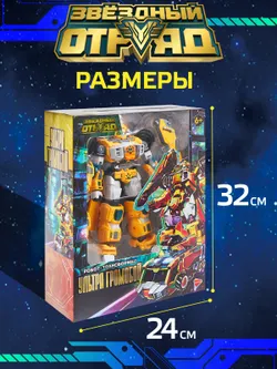 Игрушка Робот-Трансформер стандарт, Звездный отряд, Ультра-Громобой 15