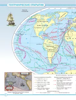 География. 6 класс. Атлас 15