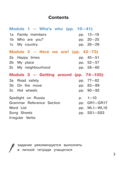 Английский язык. 6 класс. В 4-х ч. Ч.1 (версия для слабовидящих) 29