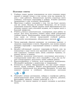 Биология. 9 класс. Учебник 39