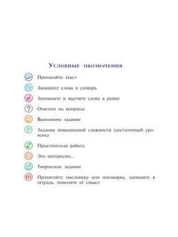 Технология. Цветоводство и декоративное садоводство. 5 класс. Учебник (для обучающихся с интеллектуальными нарушениями) 25