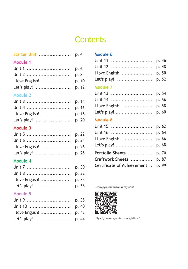 Английский язык. Рабочая тетрадь. 4 класс 14 Английский язык. Рабочая тетрадь. 4 класс 14