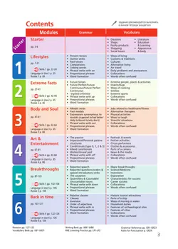 Английский язык. 9 класс. Учебник 8