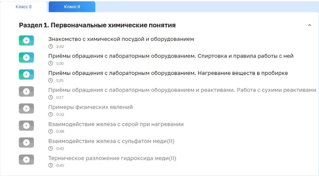 Химия. Видеоопыты. Основное общее образование (базовый уровень). 8-9 классы 12